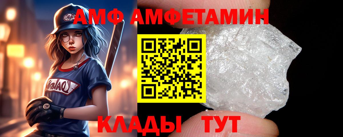 Чистополь  АМФЕТАМИН  Вход с VPN  Amphetamine 97% 