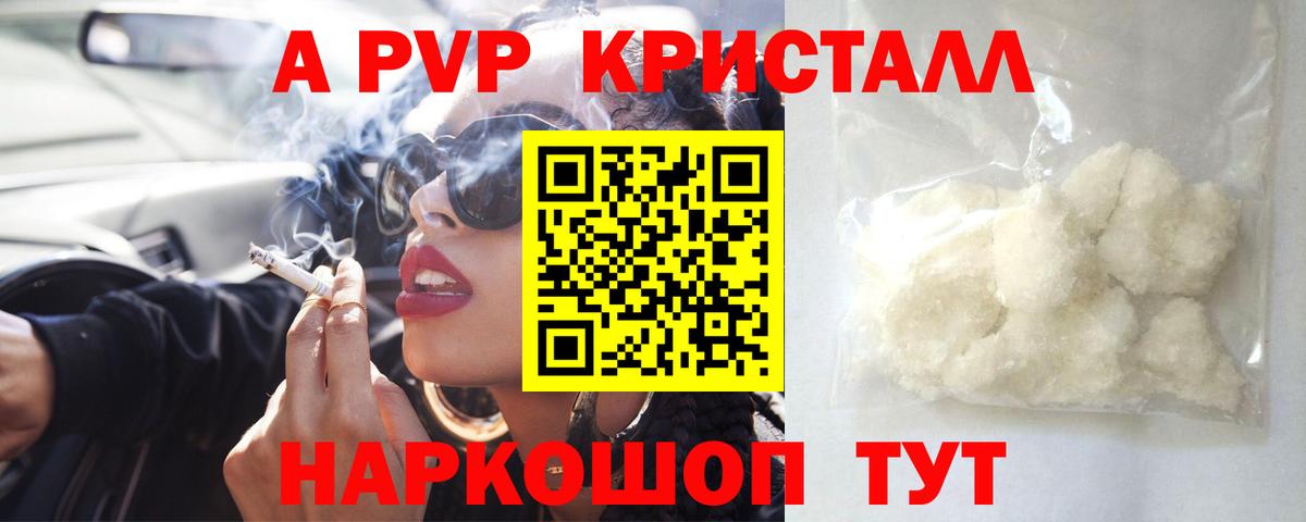 Alpha PVP Соль  Alpha PVP крисы CK  Чистополь  A-PVP VHQ  Вход с VPN 