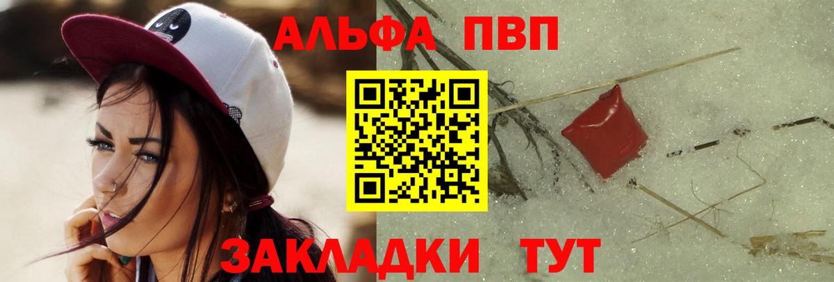 A-PVP кристаллы Чистополь
