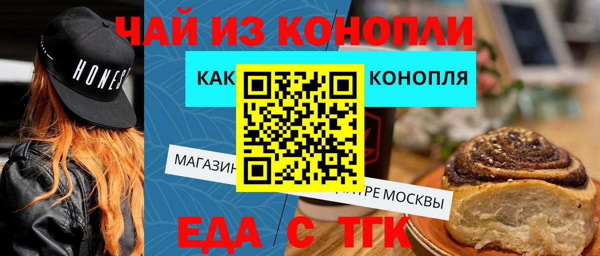 Чистополь  Canna-Cookies конопля  Вход с VPN 