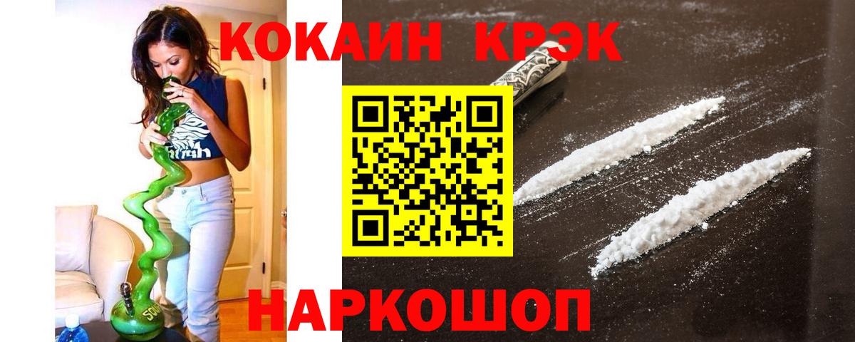 Чистополь  Cocaine VHQ  КОКАИН  Вход с VPN 