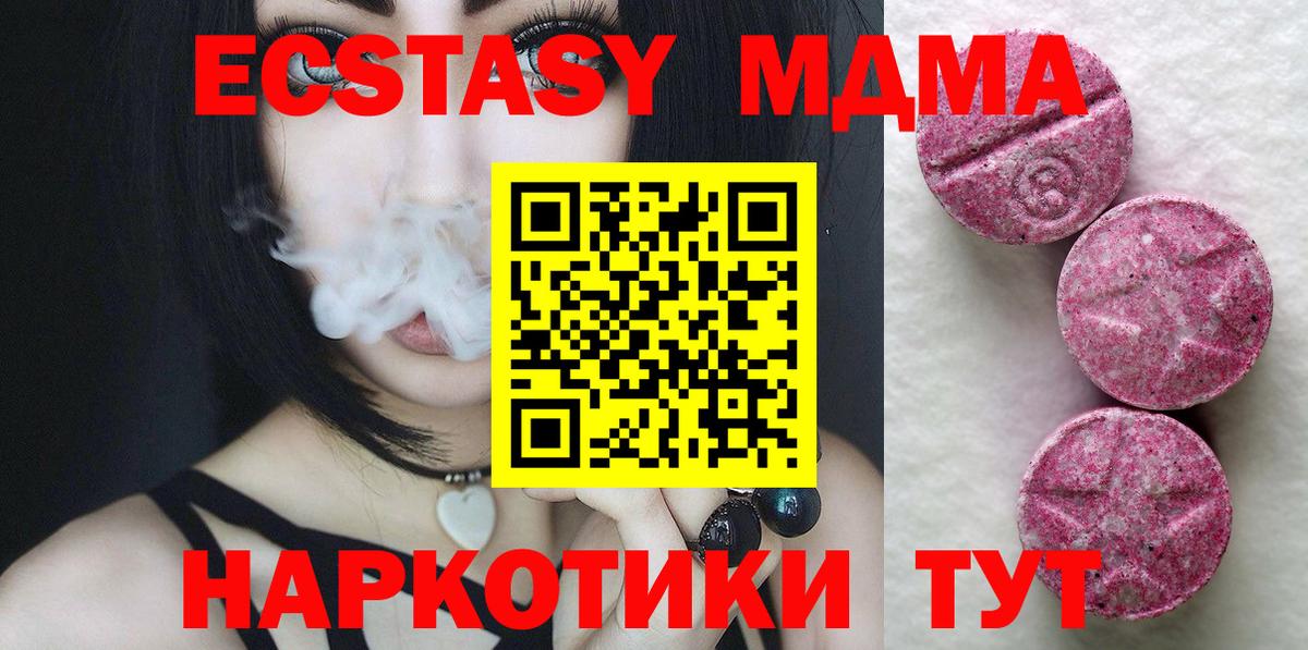 Экстази 280 MDMA Чистополь