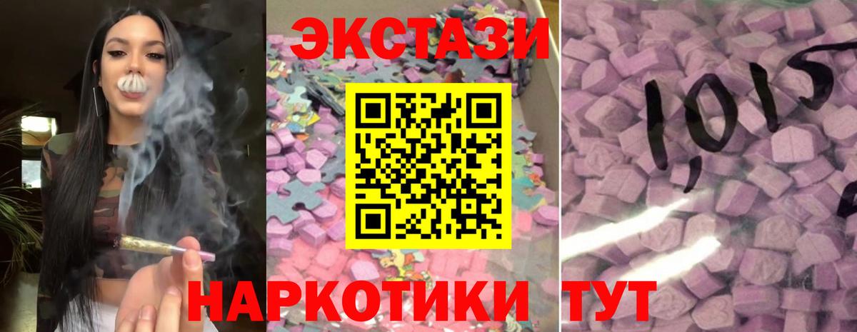 Ecstasy 300 mg  ЭКСТАЗИ Дубай  Экстази  Чистополь  Вход с VPN 
