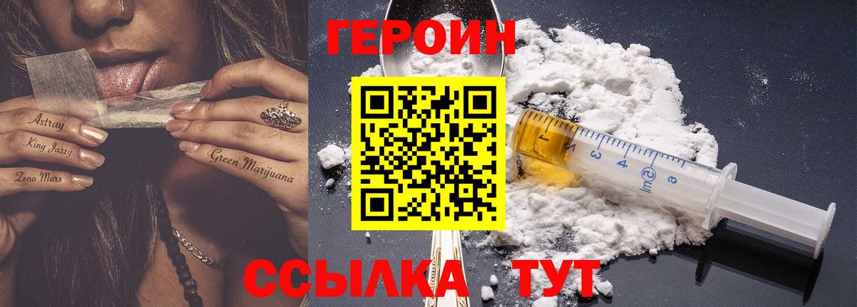 Чистополь  Героин гречка  Вход с VPN 