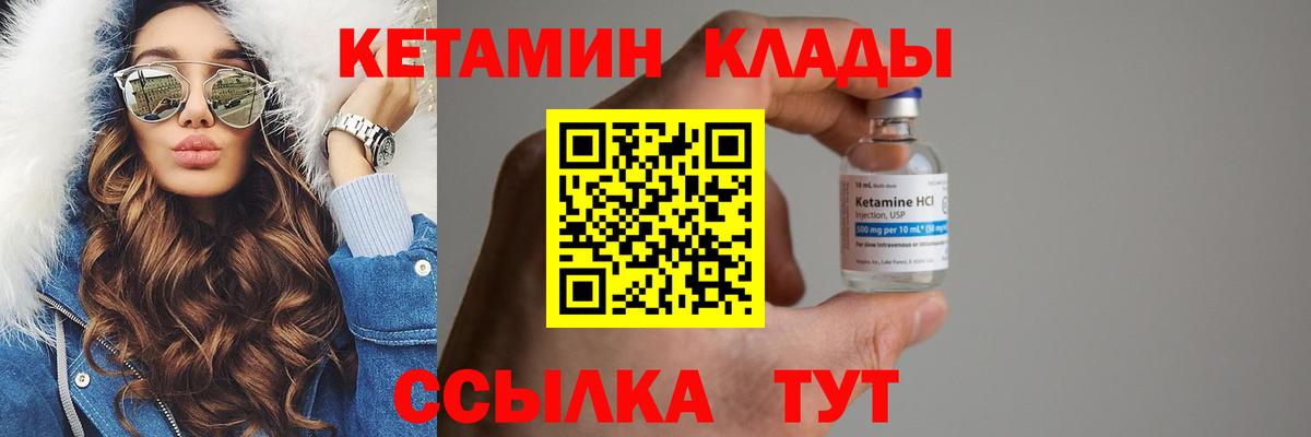 Чистополь  Кетамин VHQ  Вход с VPN  Кетамин ketamine 