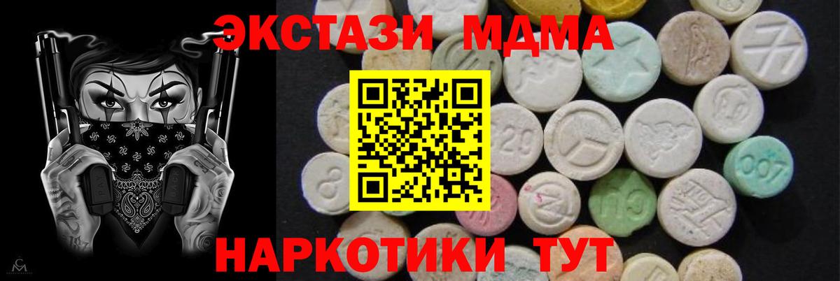 МДМА молли Чистополь