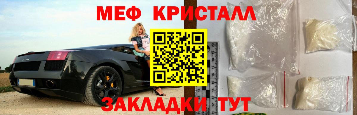 Мефедрон VHQ  Меф VHQ  МЯУ-МЯУ  Чистополь  Вход с VPN 