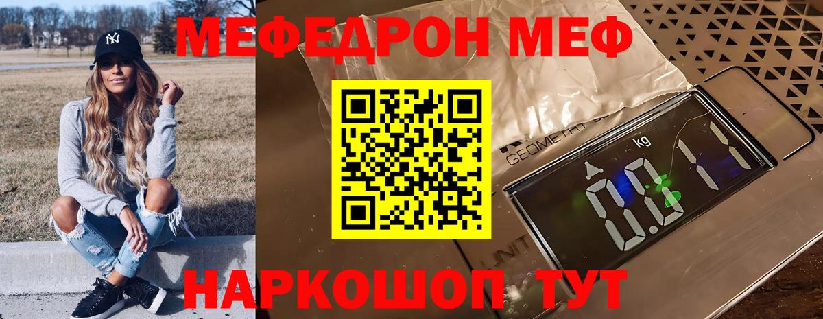 Мефедрон мука Чистополь