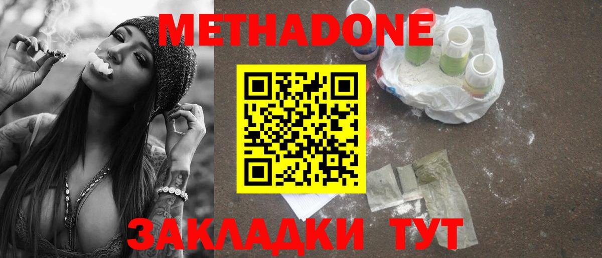 МЕТАДОН VHQ  MEGA вход  Чистополь  Вход с VPN 