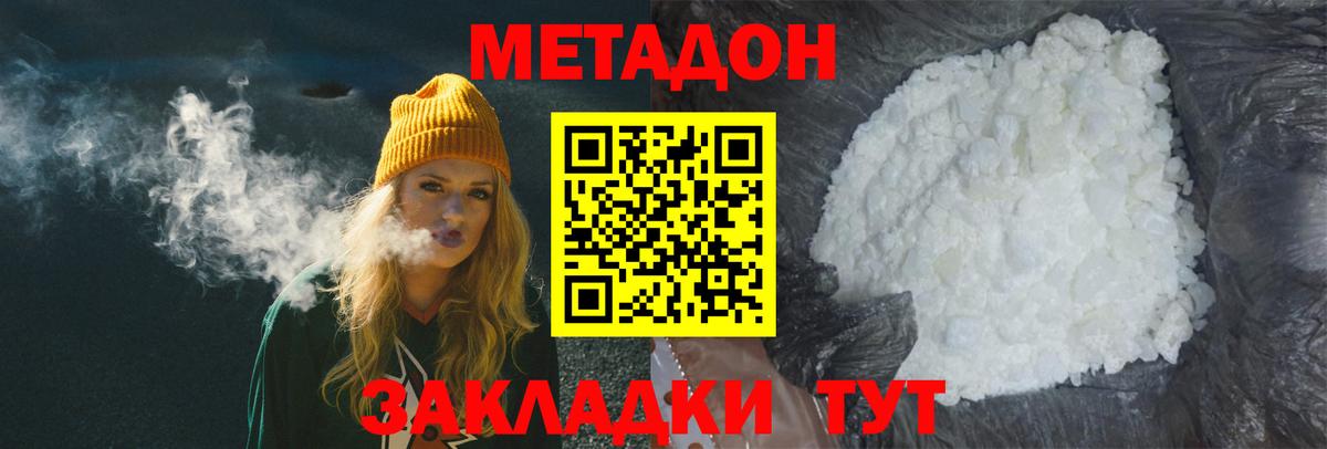 МЕТАДОН VHQ Чистополь