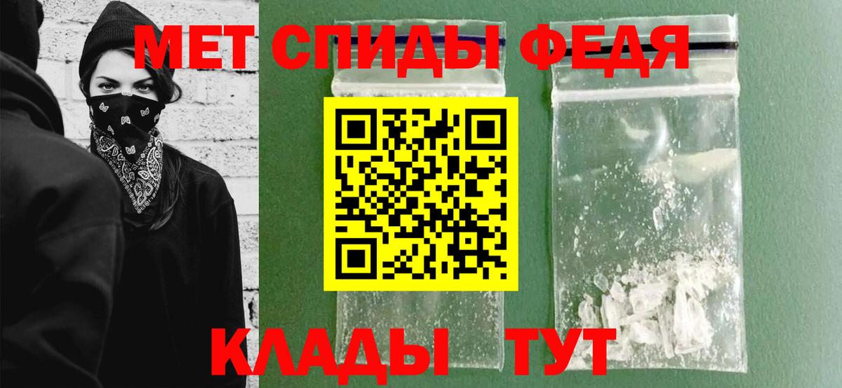 Чистополь  Метамфетамин  Вход с VPN  Первитин Декстрометамфетамин 99.9% 