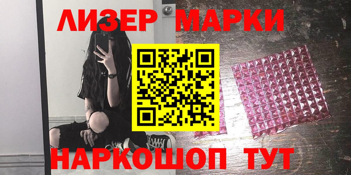 Марки N-bome 1500мкг Чистополь