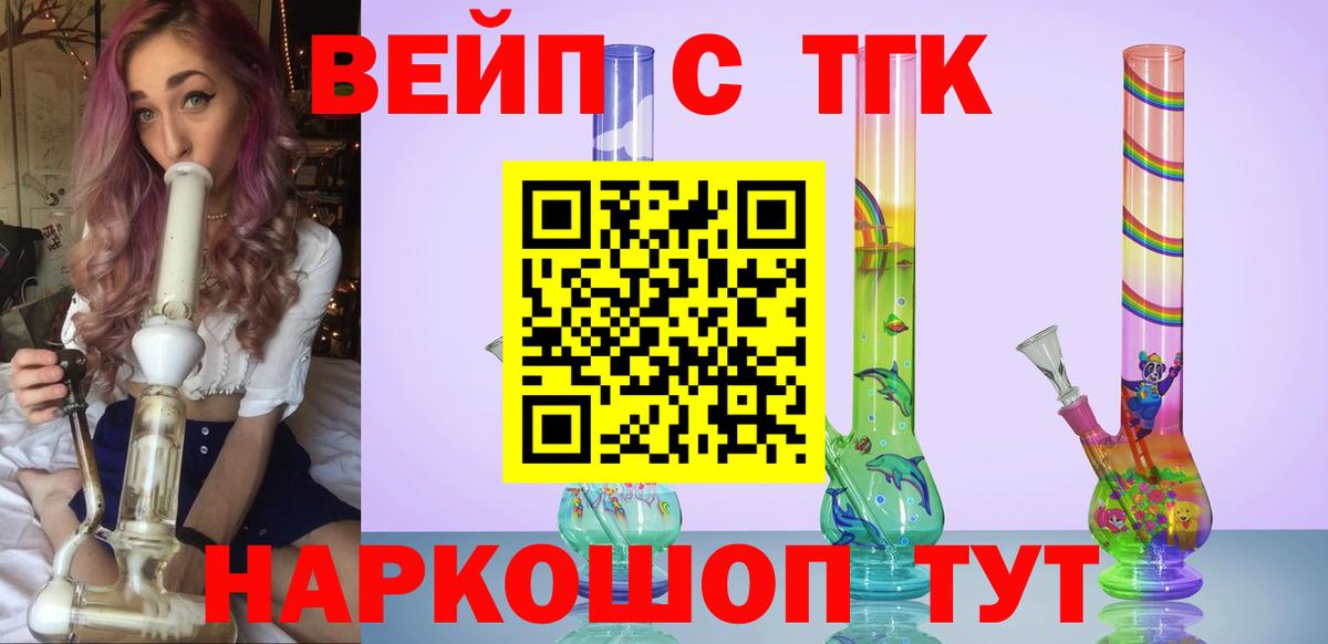 Дистиллят ТГК жижа Чистополь