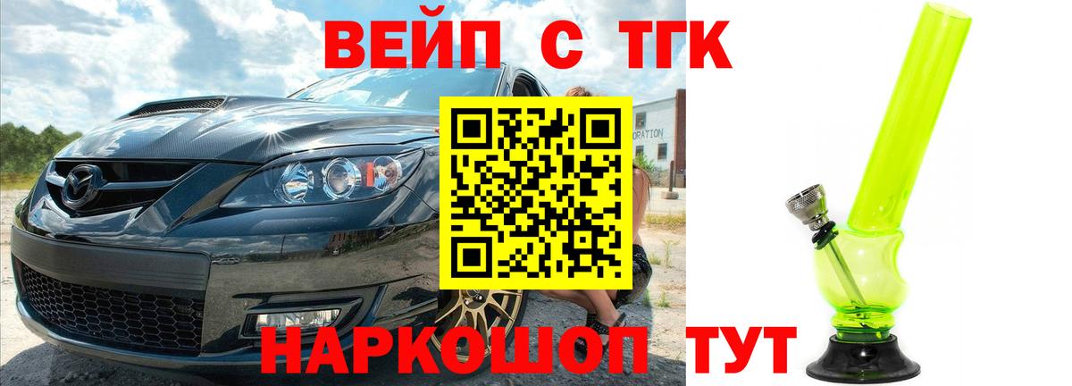 Чистополь  Дистиллят ТГК Wax  ТГК вейп  Вход с VPN 