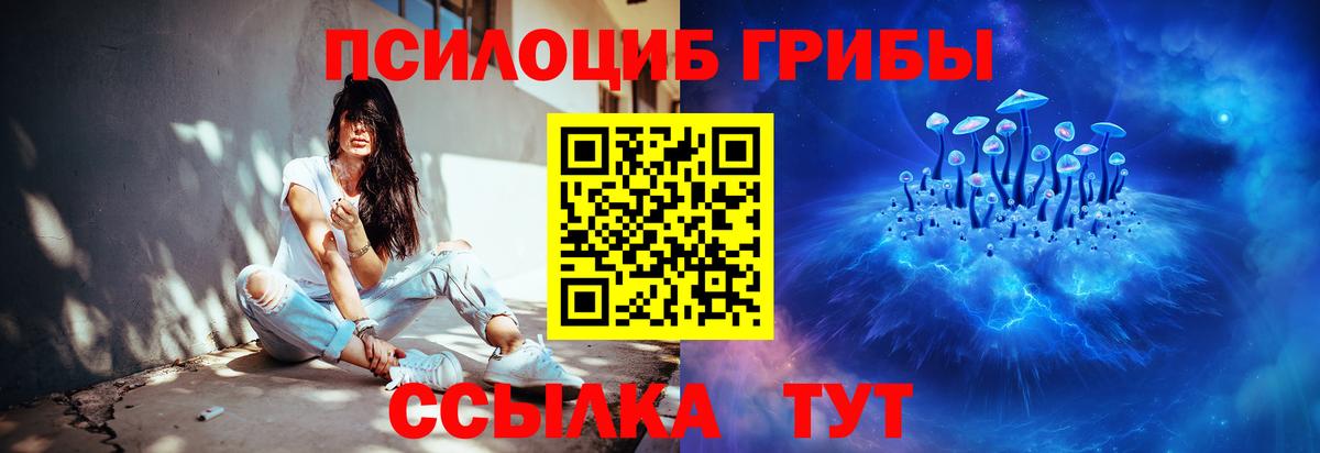Галлюциногенные грибы MAGIC MUSHROOMS Чистополь